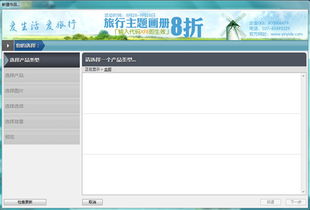 印易得电子相册制作软件电脑版 2019版本下载与使用指南